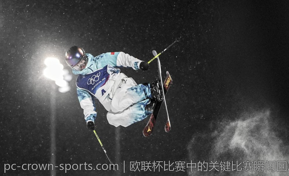 欧联杯比赛中的关键比赛瞬间回放