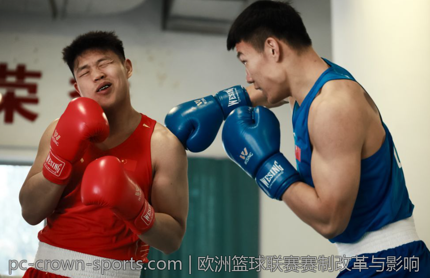 欧洲篮球联赛赛制改革与影响