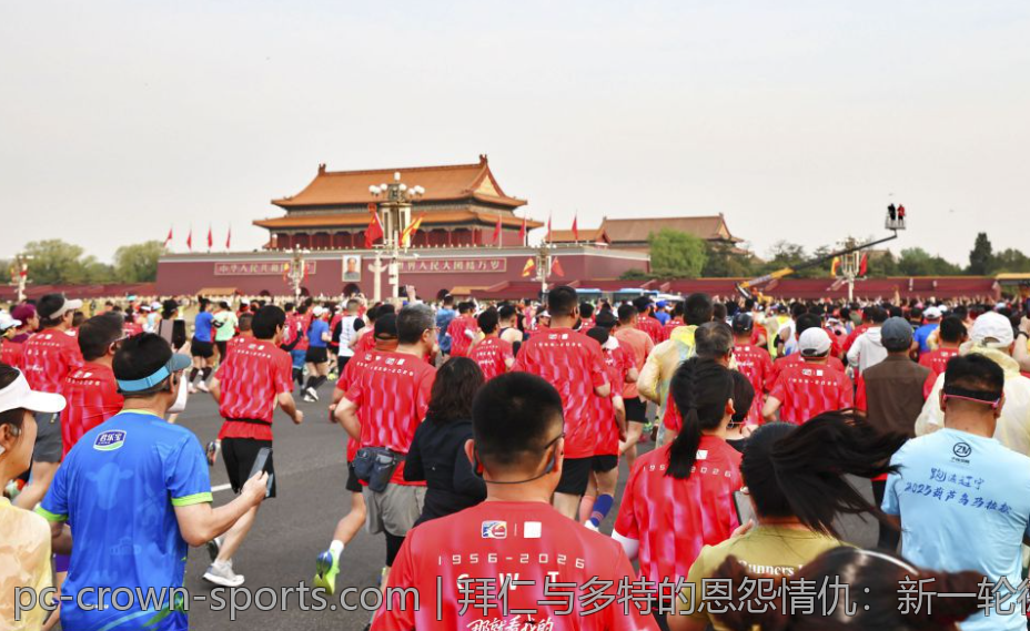 拜仁与多特的恩怨情仇：新一轮德甲国家德比