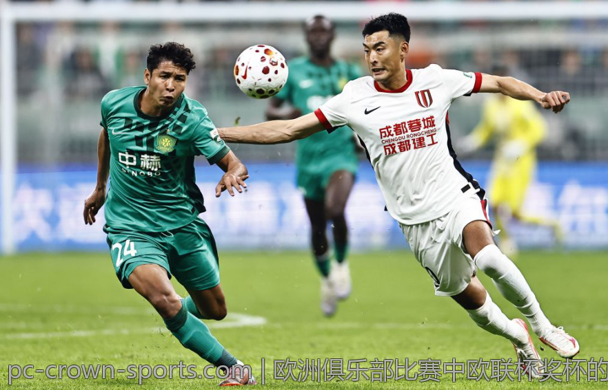 欧洲俱乐部比赛中欧联杯奖杯的象征意义探析